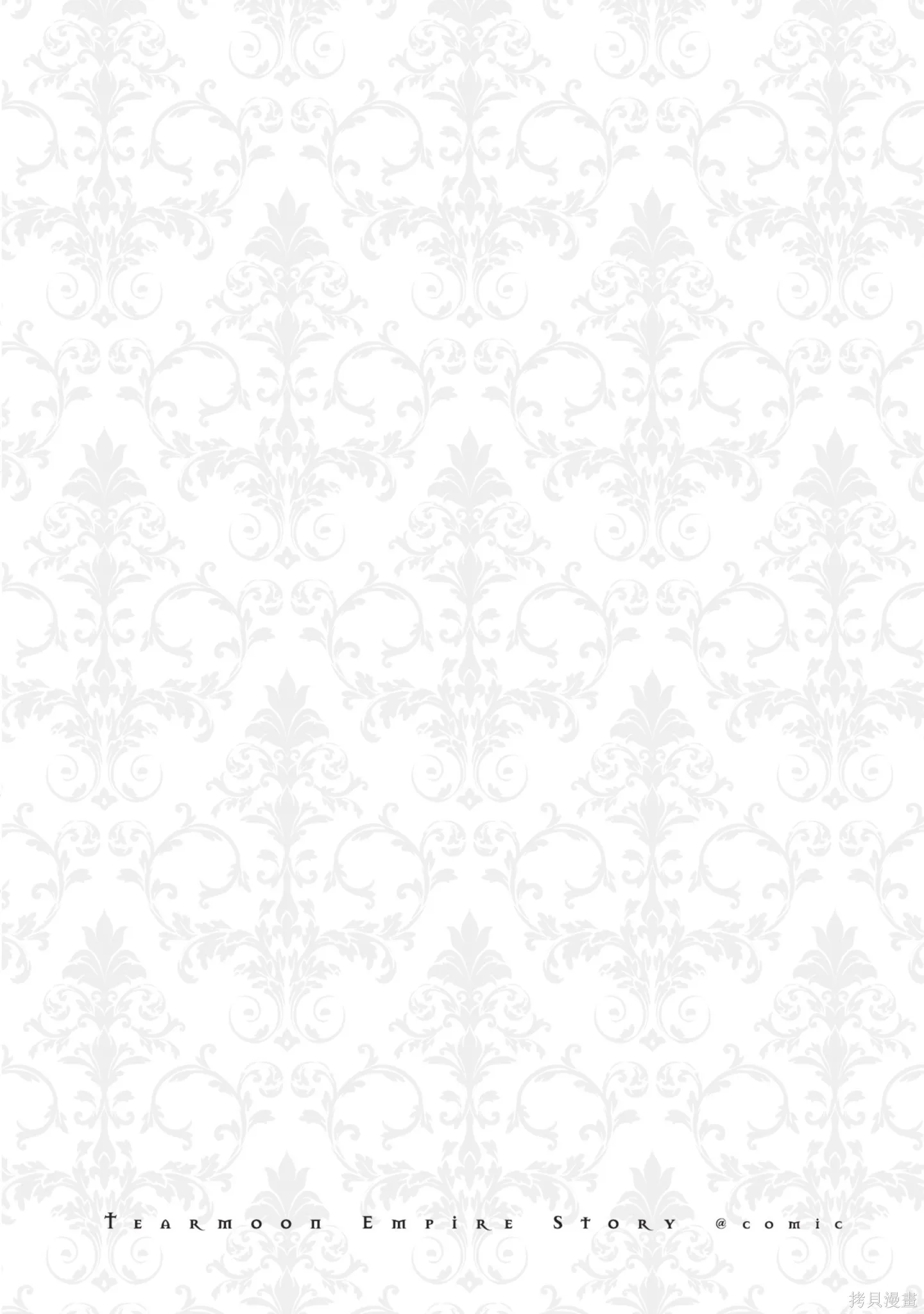 迪阿姆帝國物語 ～從斷頭臺開始的、公主的轉生逆轉傳～,第7卷,第22张
