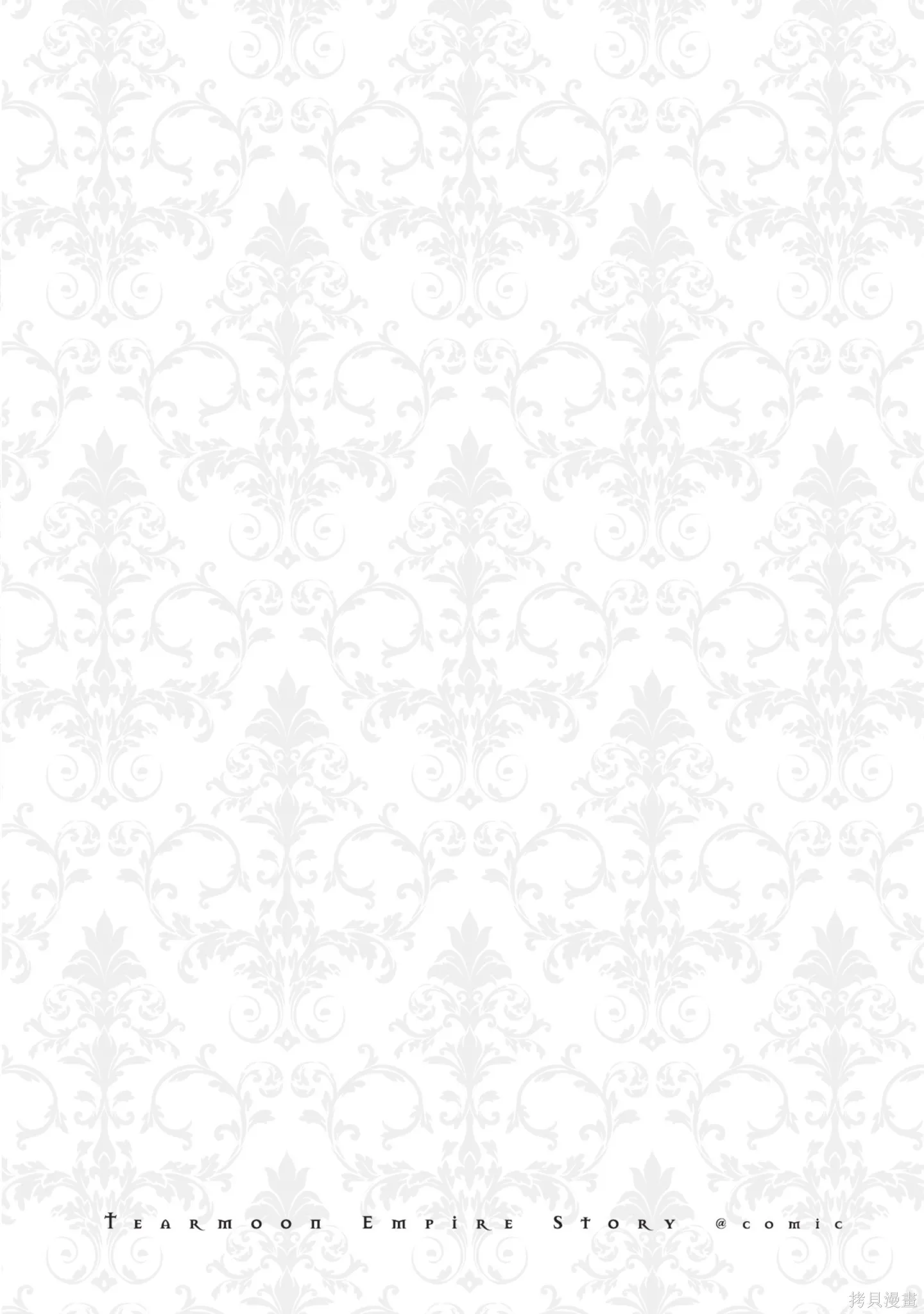 迪阿姆帝國物語 ～從斷頭臺開始的、公主的轉生逆轉傳～,第7卷,第96张