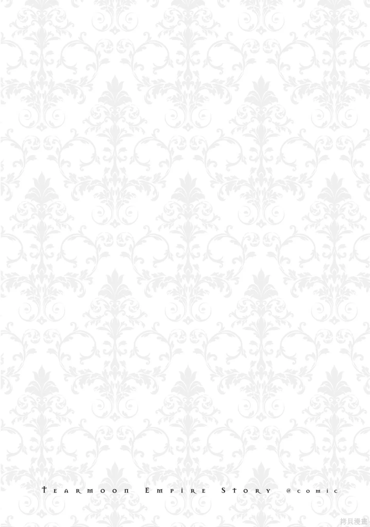 迪阿姆帝國物語 ～從斷頭臺開始的、公主的轉生逆轉傳～,第3卷,第36张
