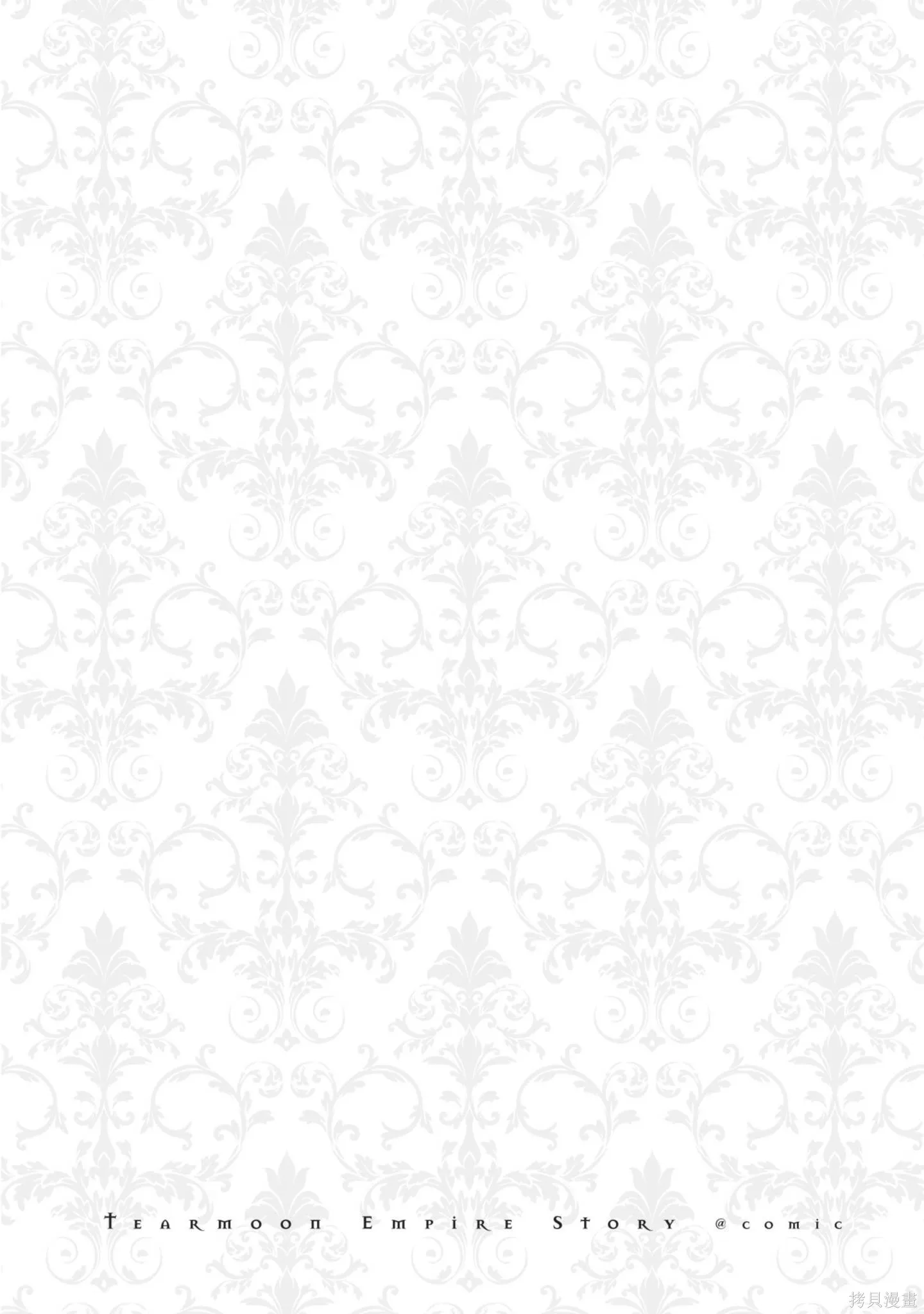 迪阿姆帝國物語 ～從斷頭臺開始的、公主的轉生逆轉傳～,第3卷,第92张