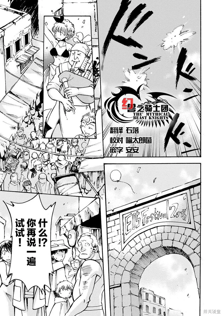蟲籠的卡伽斯特爾,第03卷,第10张
