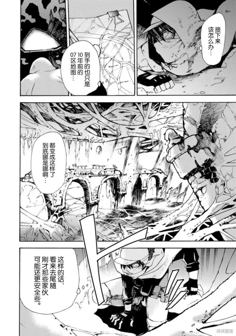 蟲籠的卡伽斯特爾,第17话,第12张
