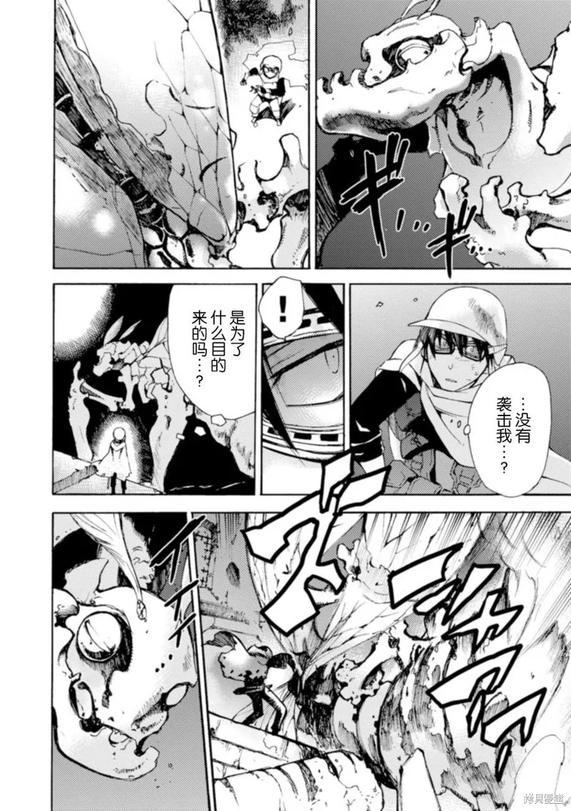 蟲籠的卡伽斯特爾,第17话,第14张