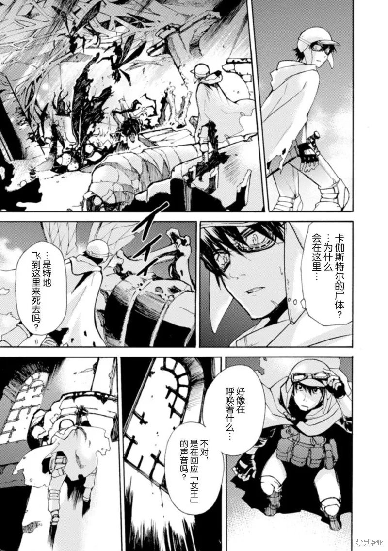 蟲籠的卡伽斯特爾,第17话,第15张