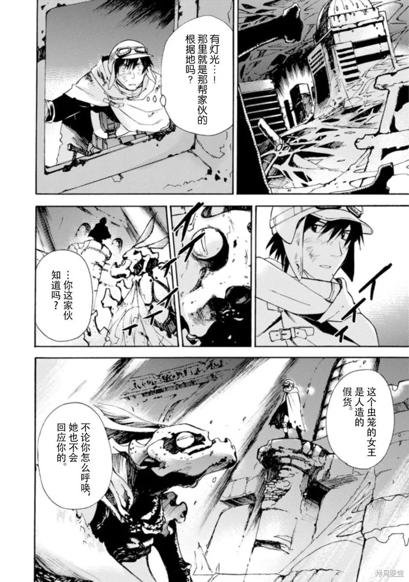蟲籠的卡伽斯特爾,第17话,第16张