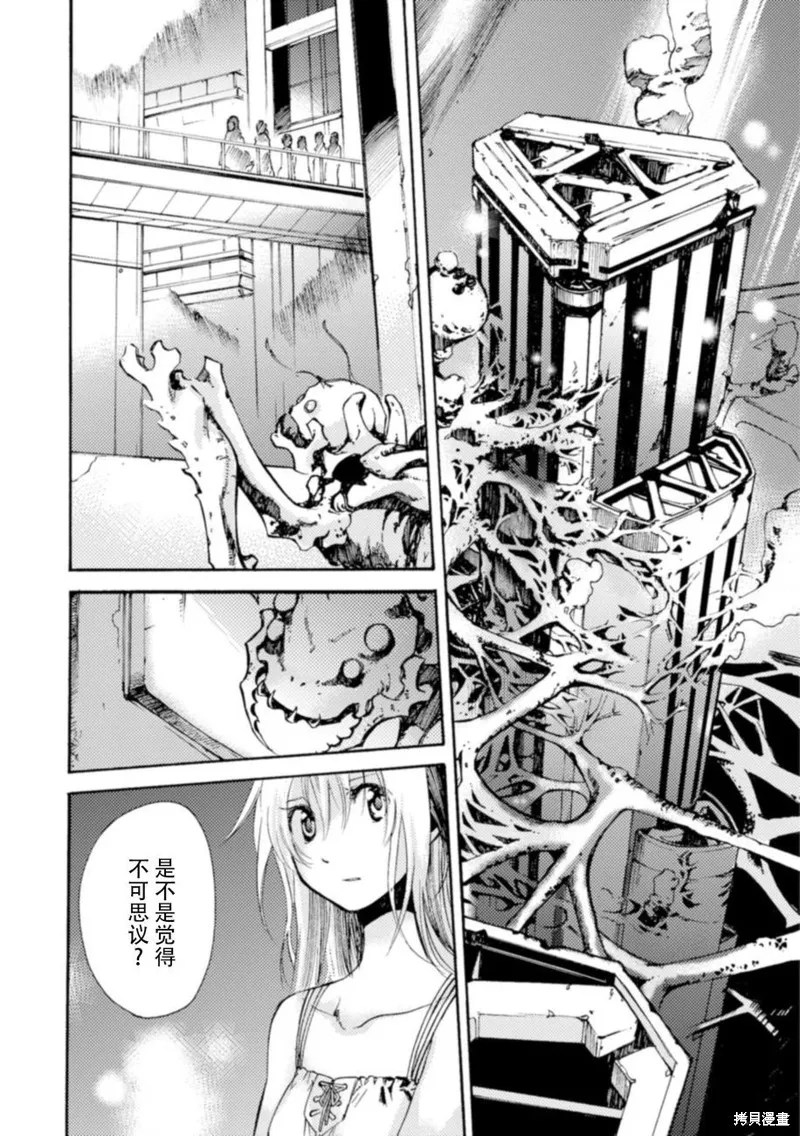 蟲籠的卡伽斯特爾,第17话,第18张