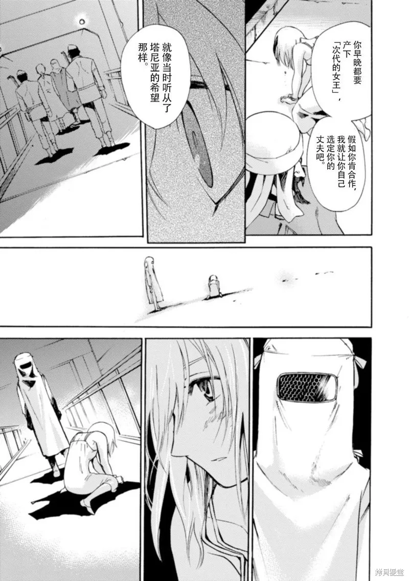 蟲籠的卡伽斯特爾,第17话,第23张