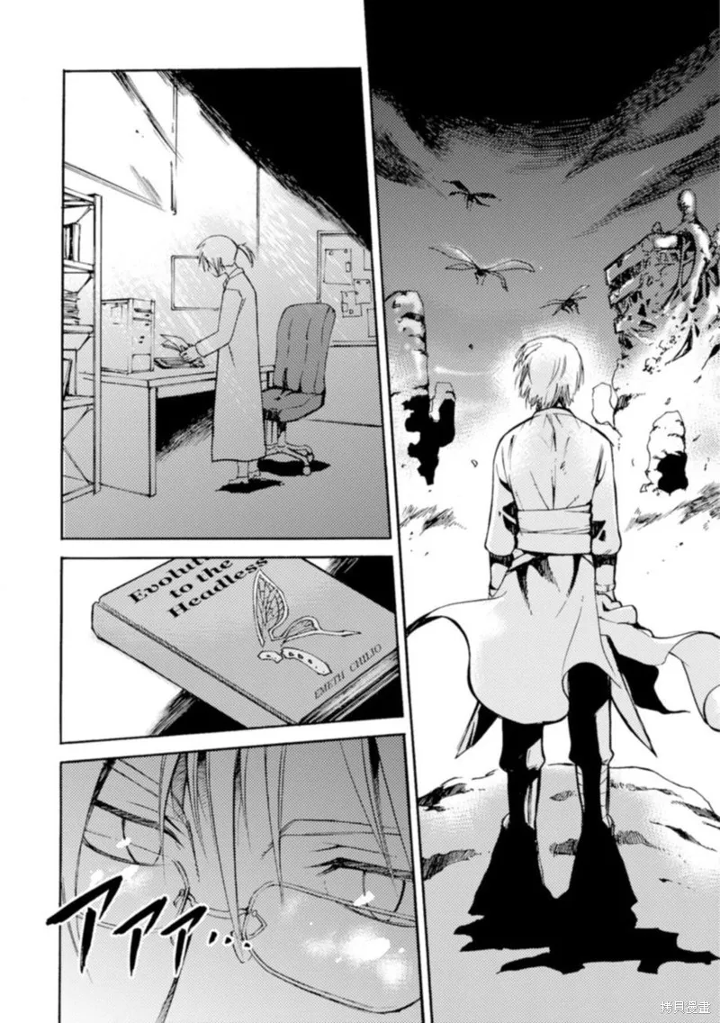蟲籠的卡伽斯特爾,第17话,第26张
