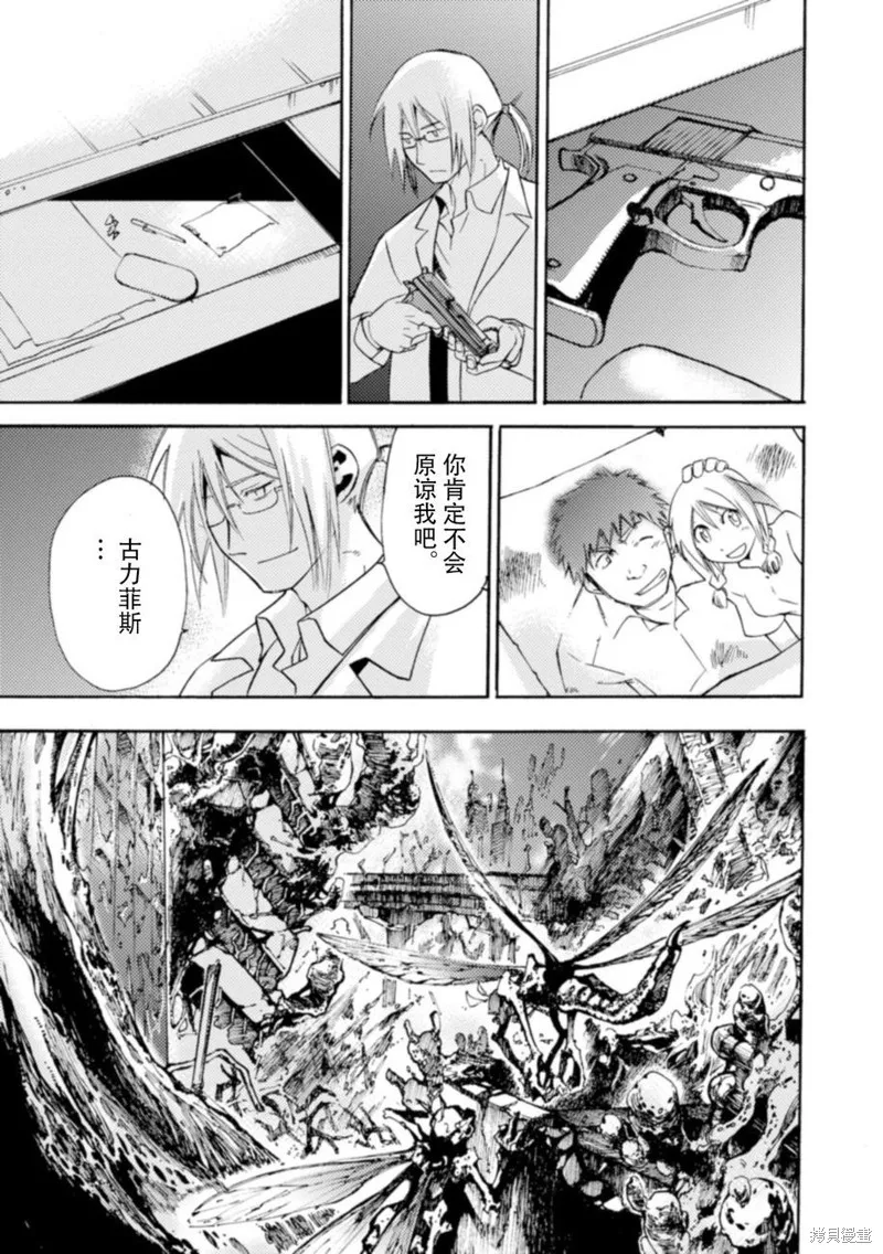 蟲籠的卡伽斯特爾,第17话,第29张