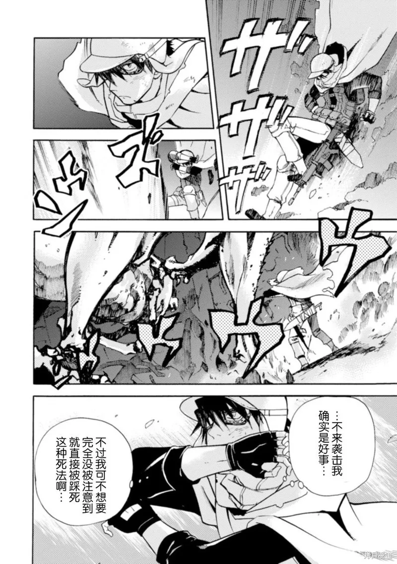 蟲籠的卡伽斯特爾,第17话,第30张