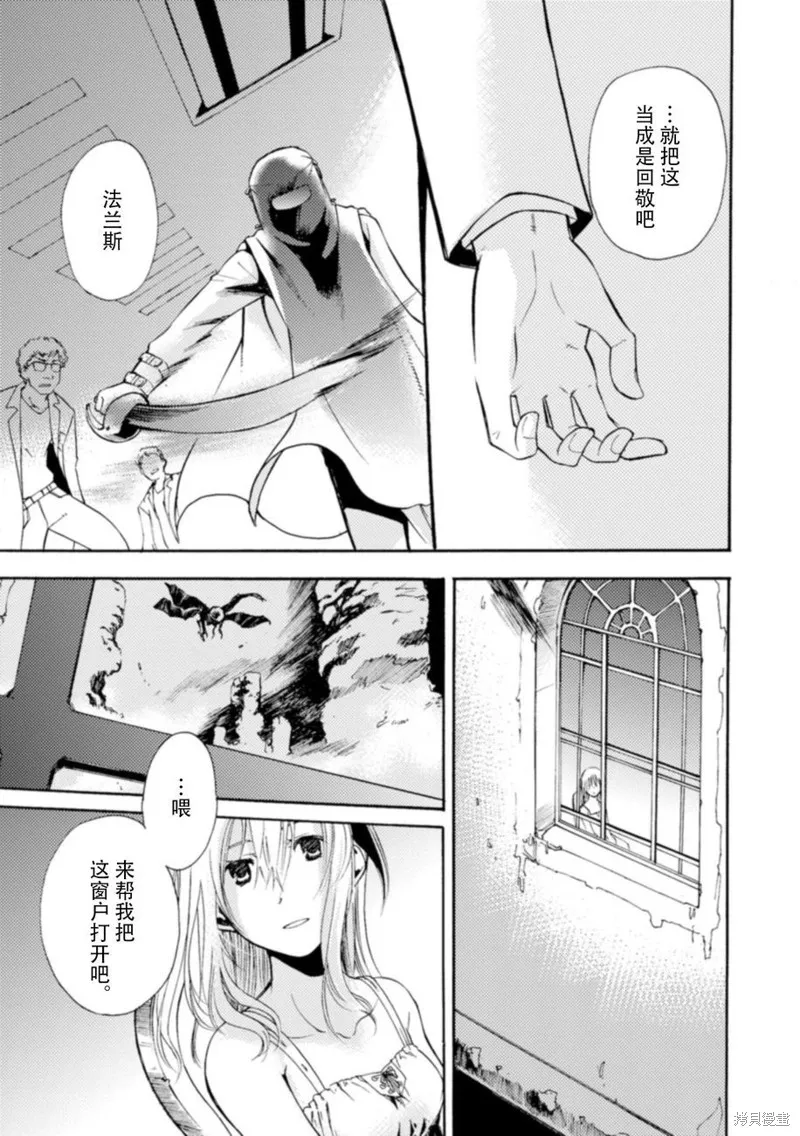 蟲籠的卡伽斯特爾,第17话,第35张
