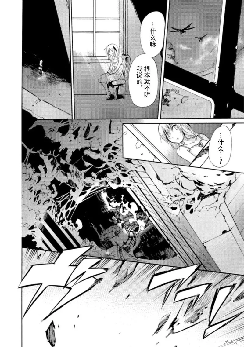 蟲籠的卡伽斯特爾,第17话,第36张