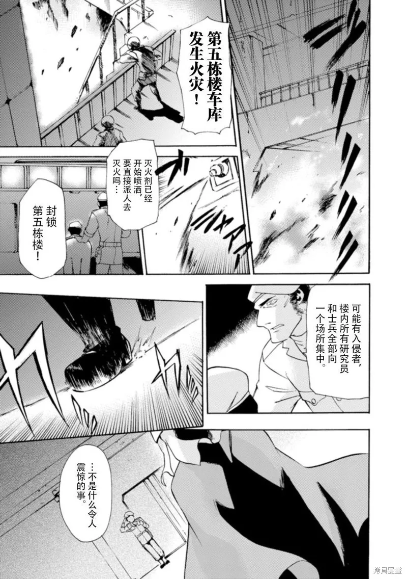 蟲籠的卡伽斯特爾,第17话,第37张