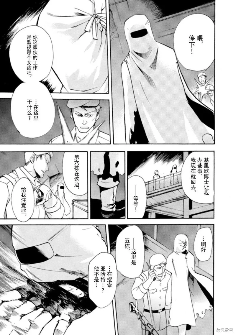 蟲籠的卡伽斯特爾,第17话,第39张