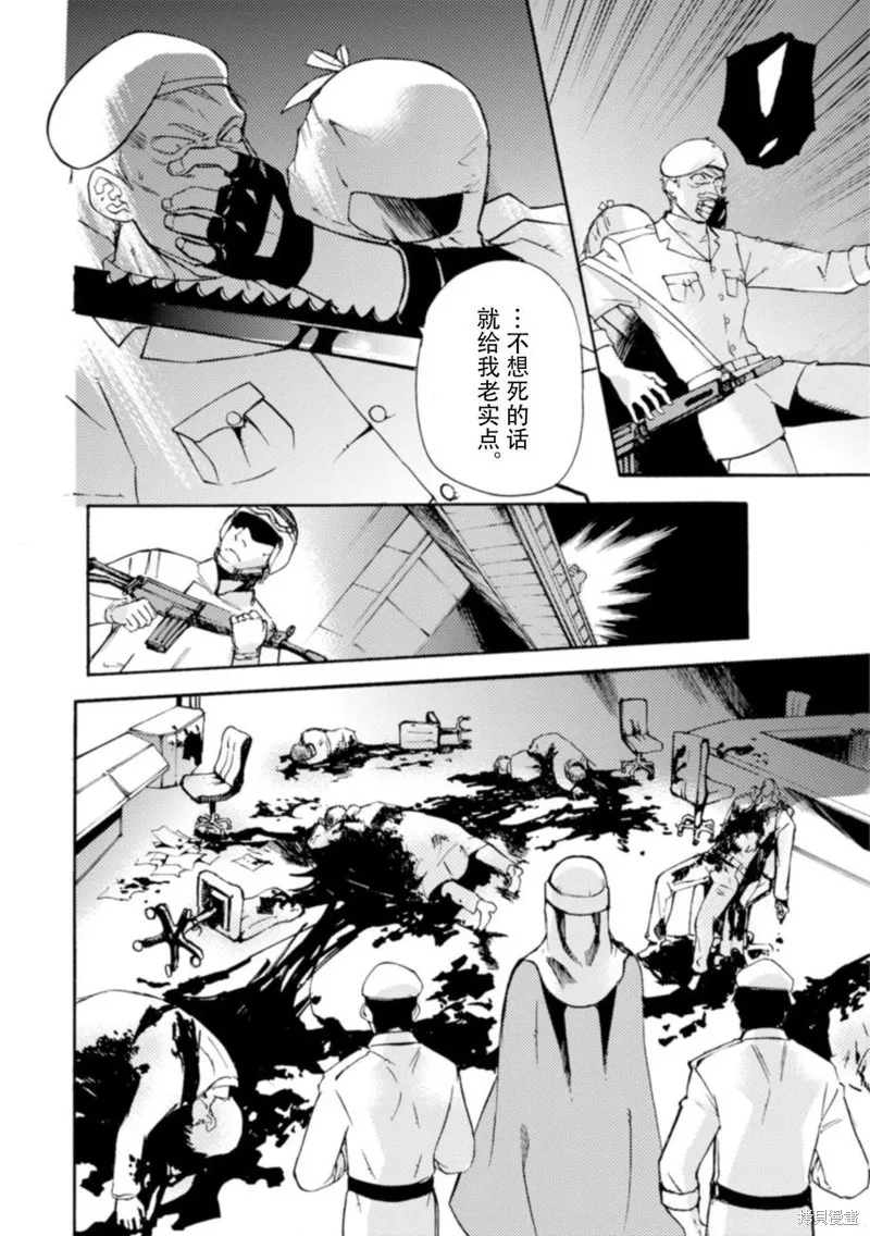 蟲籠的卡伽斯特爾,第17话,第40张