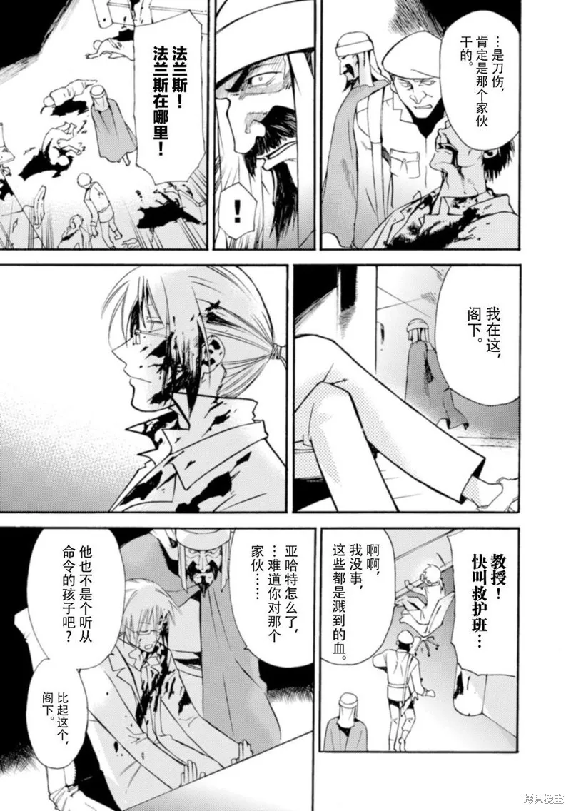 蟲籠的卡伽斯特爾,第17话,第41张
