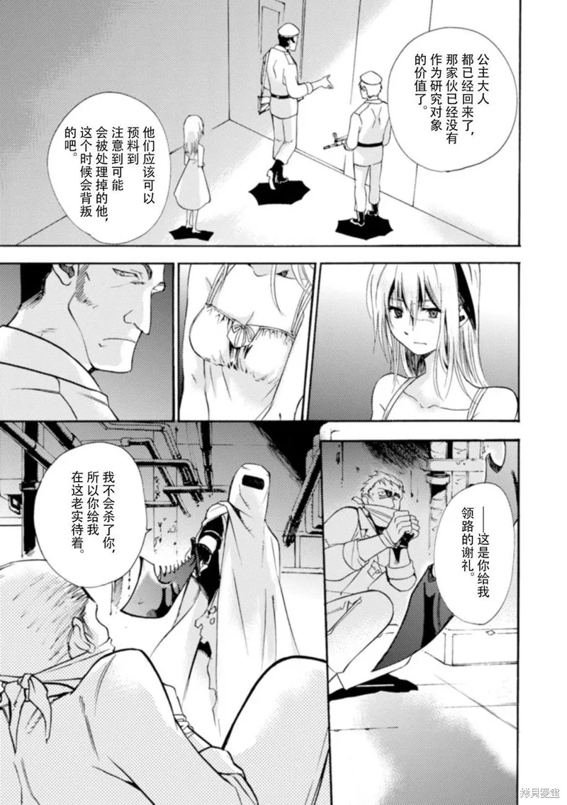 蟲籠的卡伽斯特爾,第17话,第43张