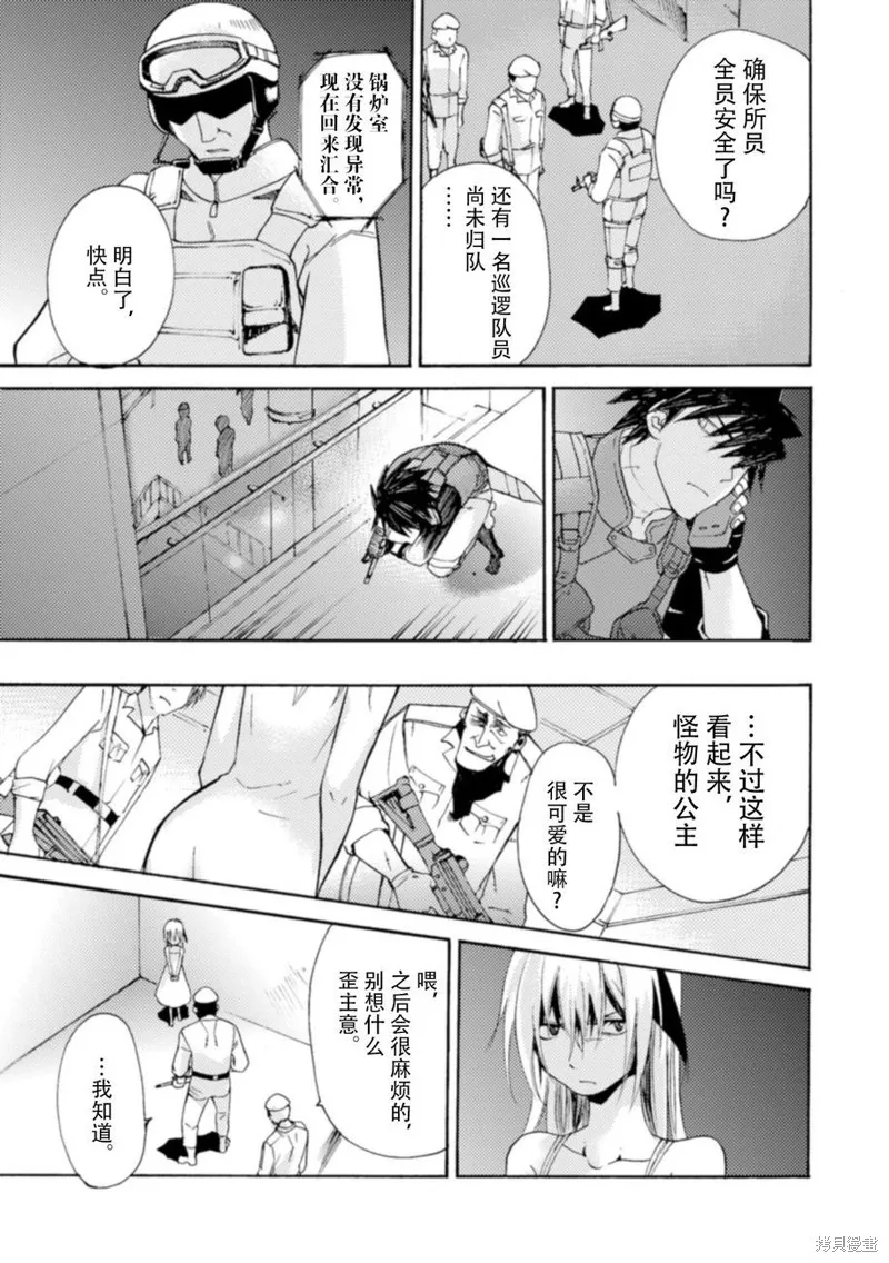 蟲籠的卡伽斯特爾,第17话,第45张