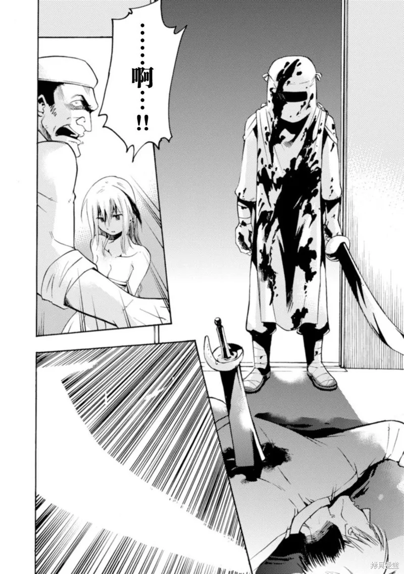 蟲籠的卡伽斯特爾,第17话,第48张