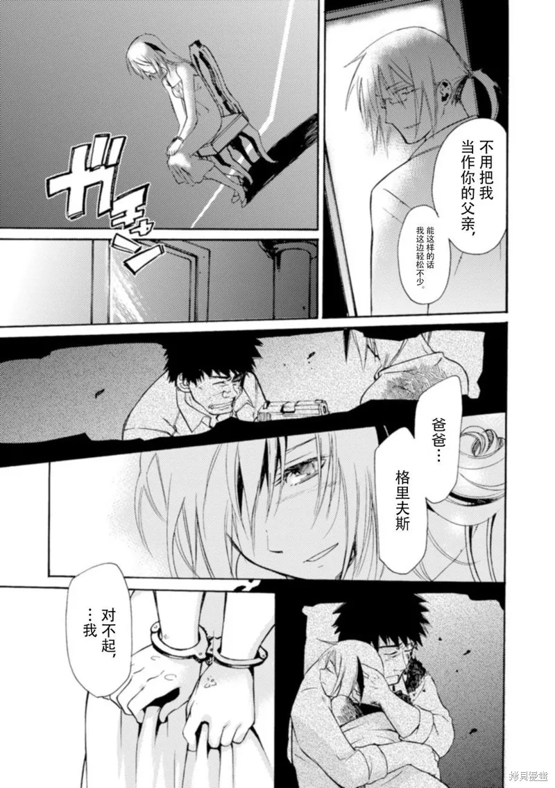 蟲籠的卡伽斯特爾,第17话,第5张