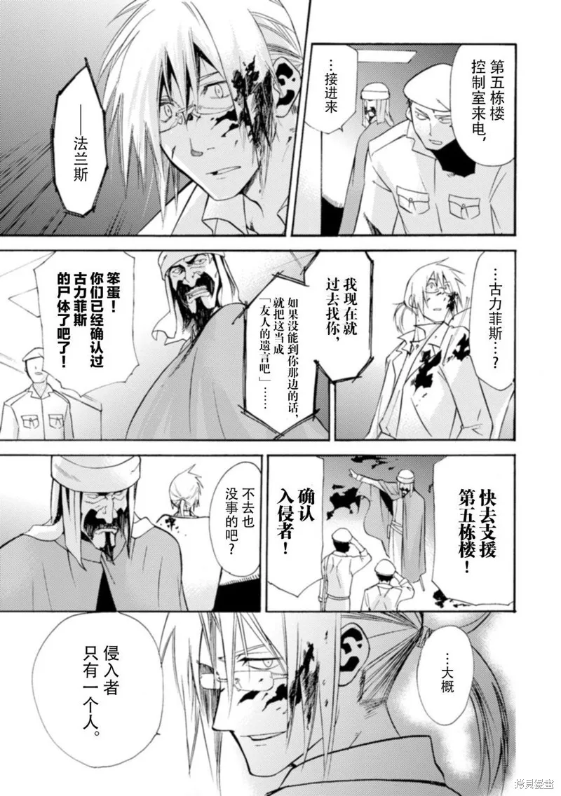 蟲籠的卡伽斯特爾,第17话,第53张