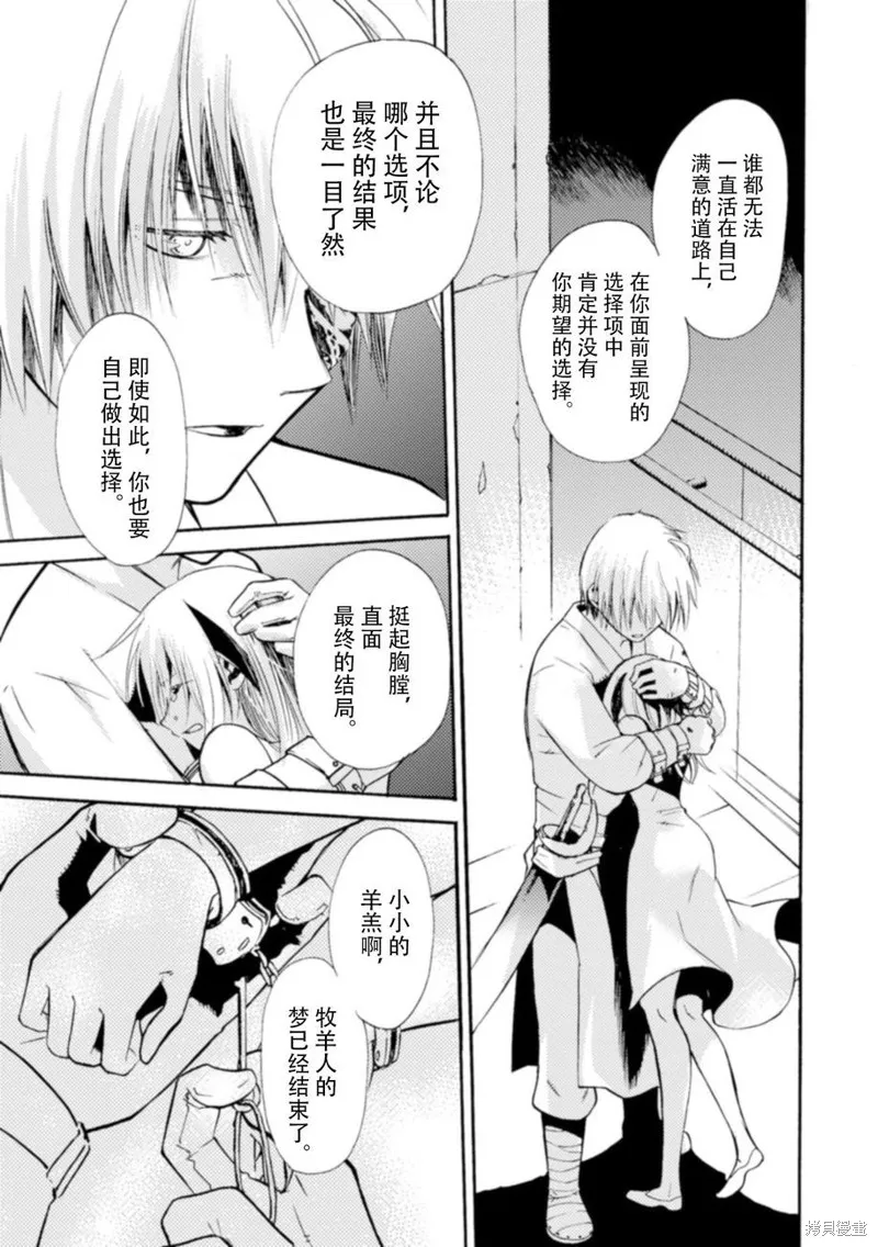 蟲籠的卡伽斯特爾,第17话,第59张