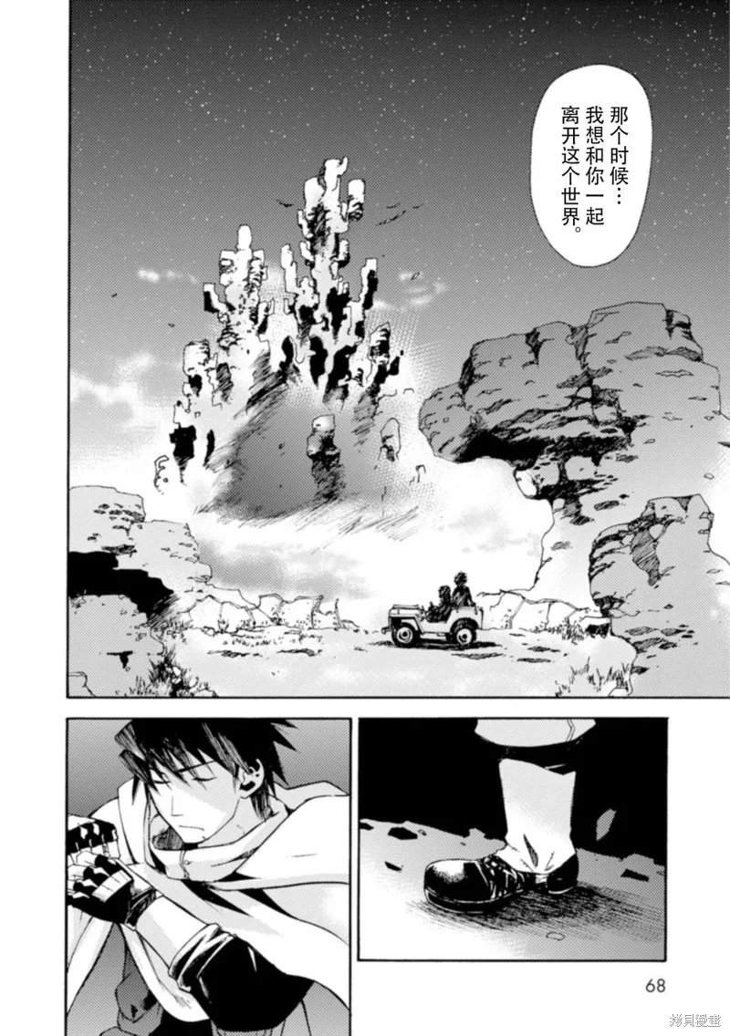 蟲籠的卡伽斯特爾,第17话,第6张