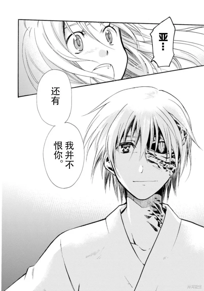 蟲籠的卡伽斯特爾,第17话,第62张