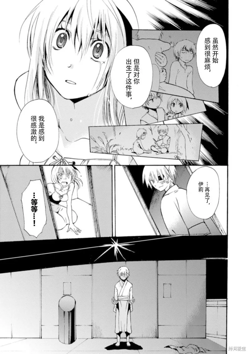 蟲籠的卡伽斯特爾,第17话,第63张