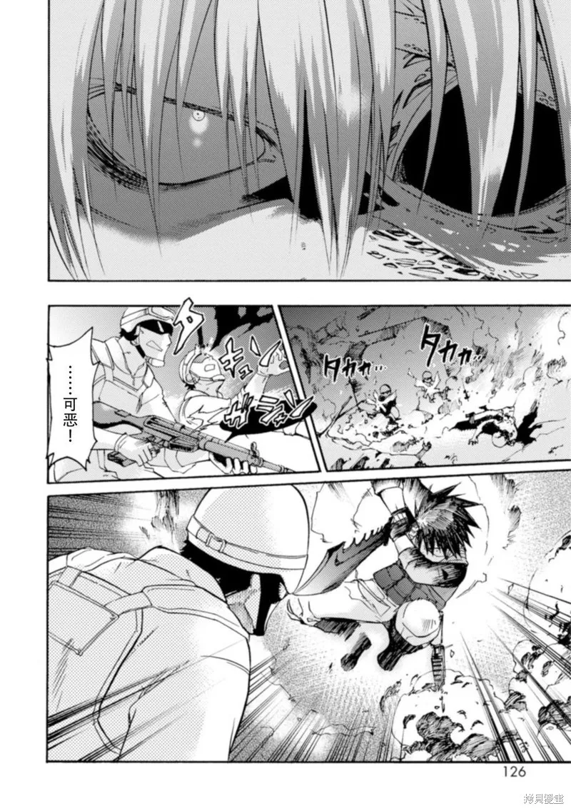 蟲籠的卡伽斯特爾,第17话,第64张