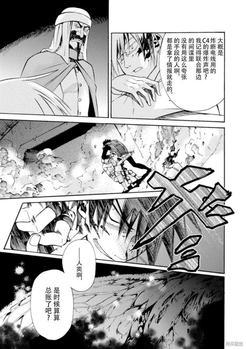 蟲籠的卡伽斯特爾,第17话,第65张