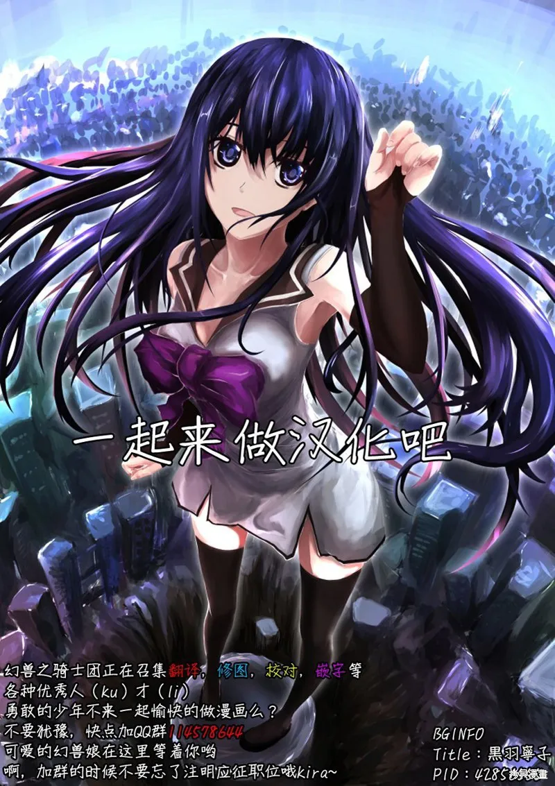 蟲籠的卡伽斯特爾,第17话,第68张