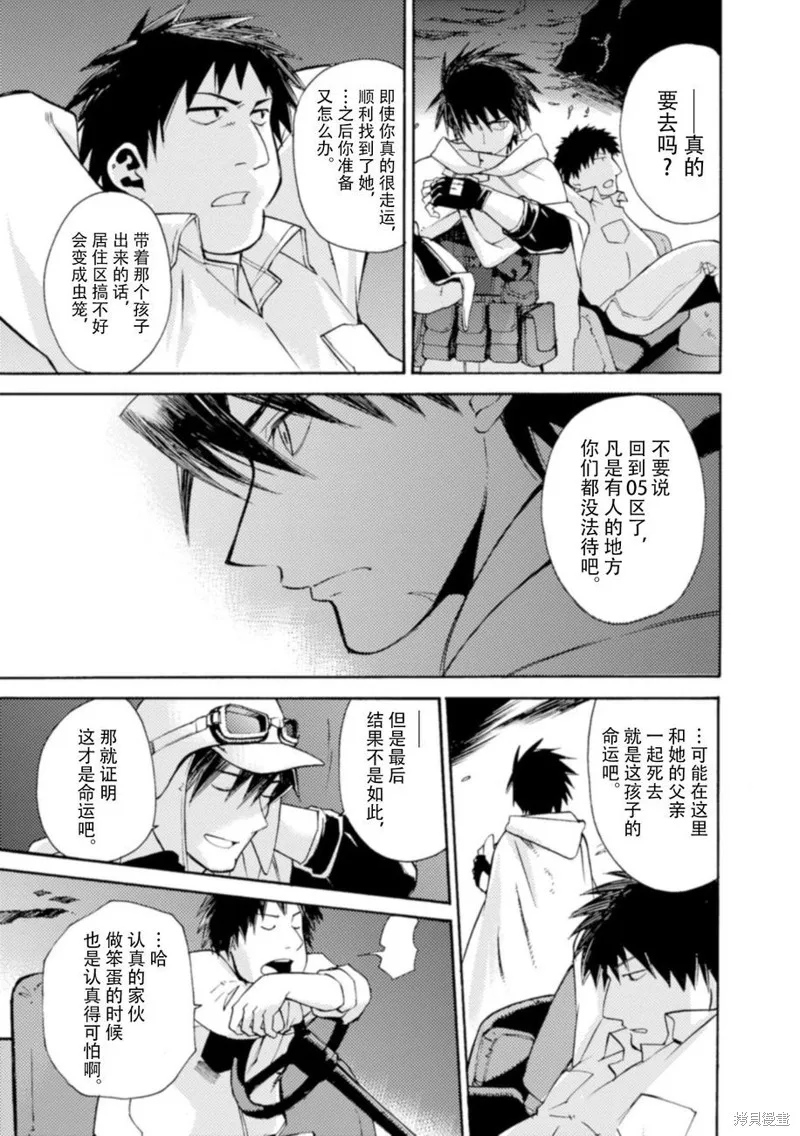 蟲籠的卡伽斯特爾,第17话,第7张