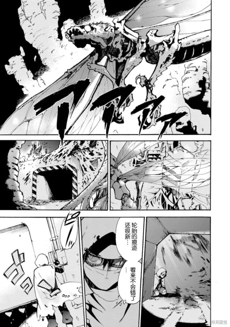 蟲籠的卡伽斯特爾,第17话,第9张