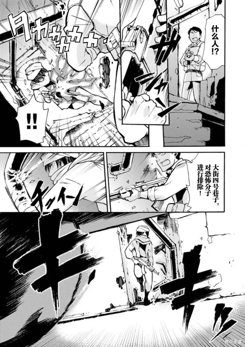 蟲籠的卡伽斯特爾,第16话,第10张