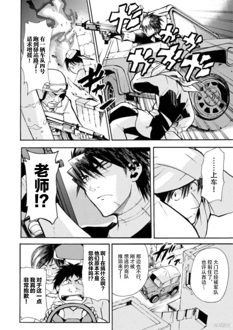 蟲籠的卡伽斯特爾,第16话,第11张
