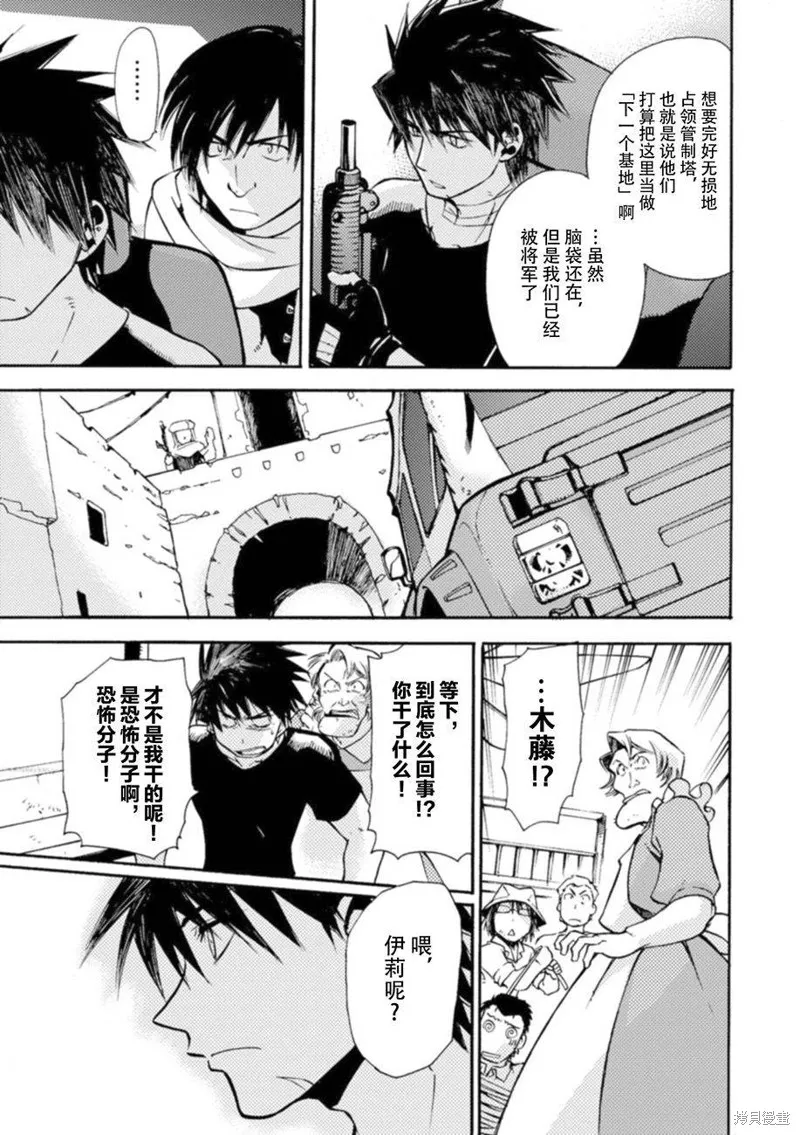 蟲籠的卡伽斯特爾,第16话,第12张