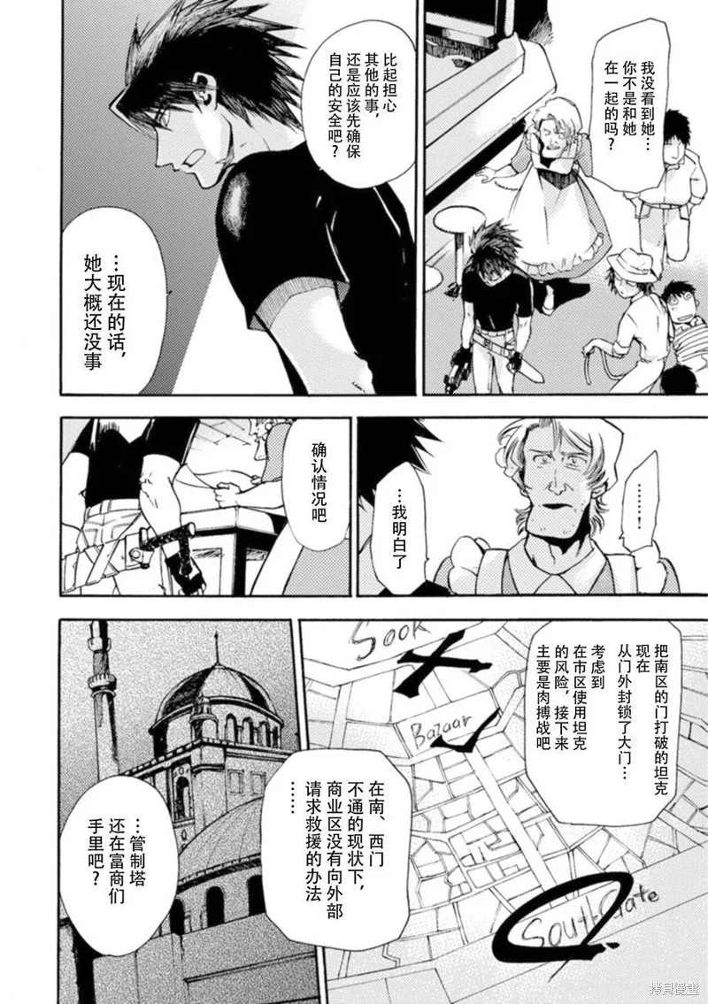 蟲籠的卡伽斯特爾,第16话,第13张