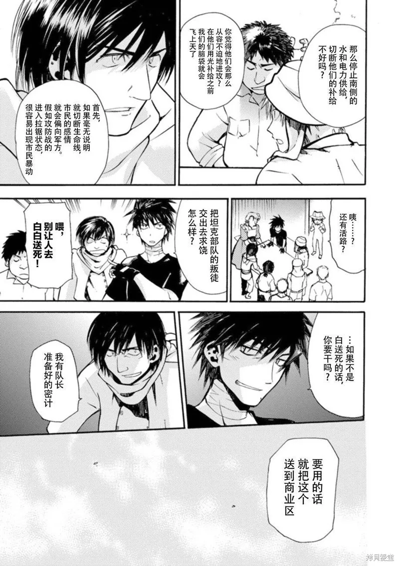 蟲籠的卡伽斯特爾,第16话,第14张