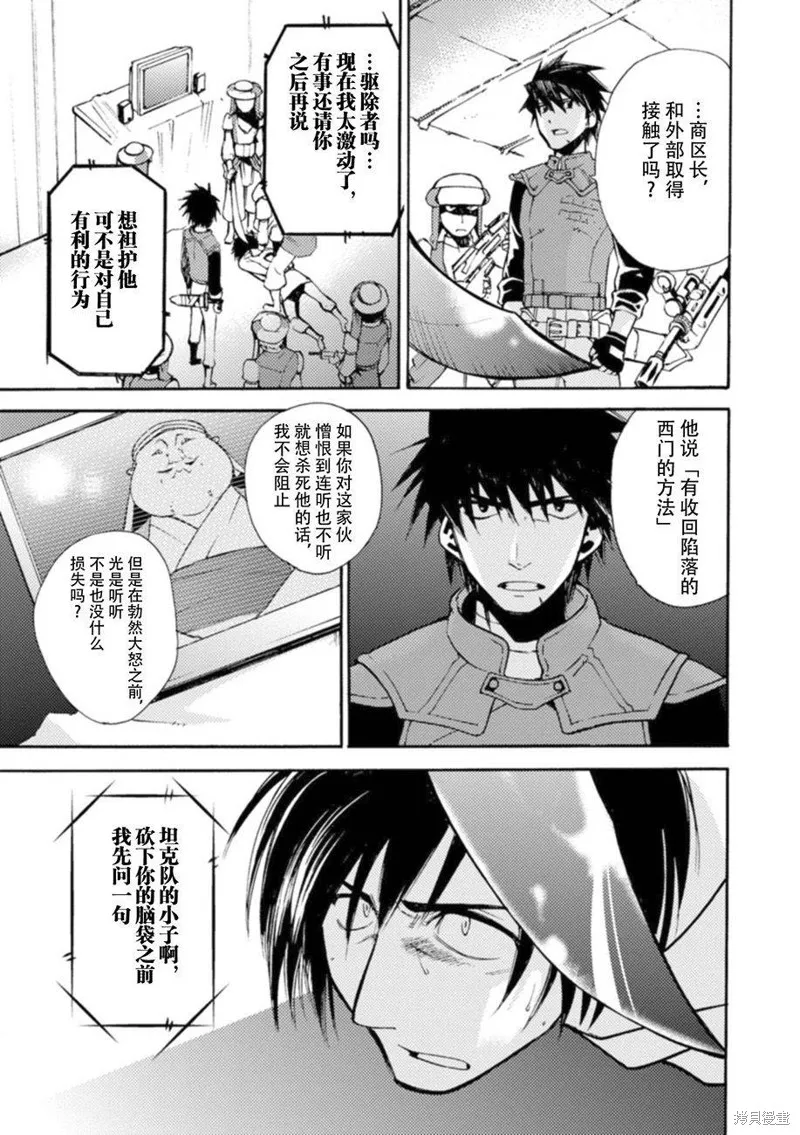 蟲籠的卡伽斯特爾,第16话,第22张
