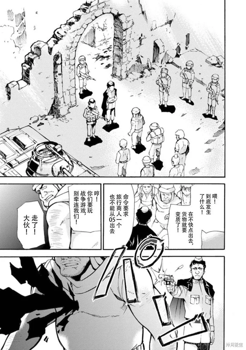蟲籠的卡伽斯特爾,第16话,第26张