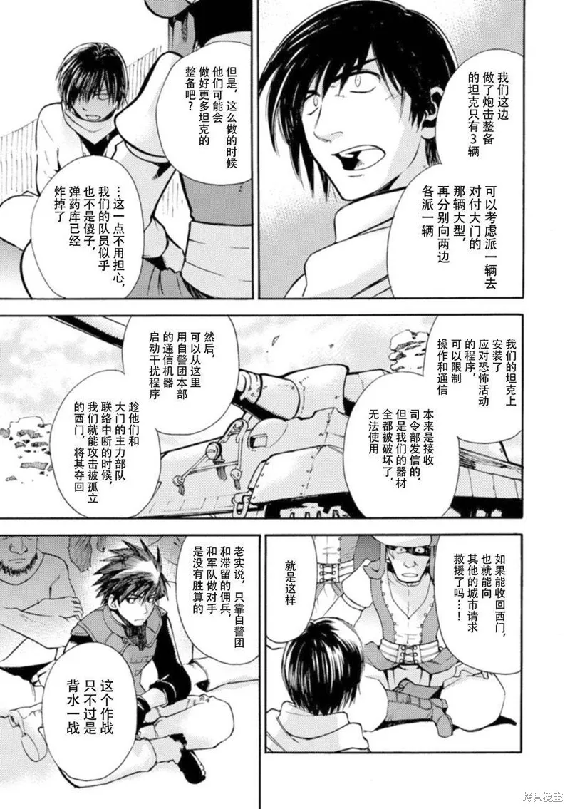 蟲籠的卡伽斯特爾,第16话,第28张