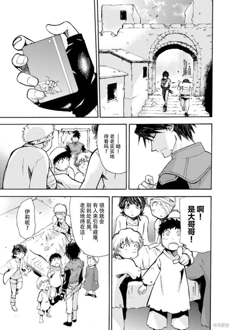 蟲籠的卡伽斯特爾,第16话,第32张