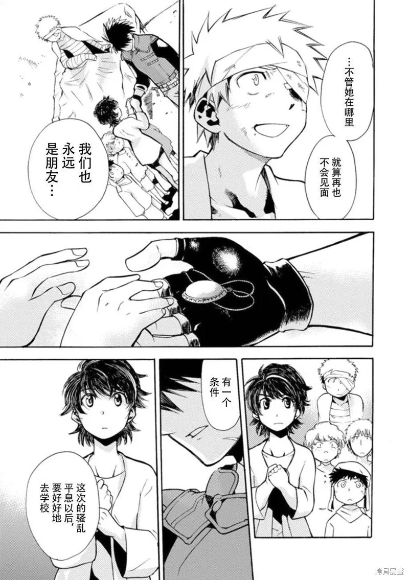 蟲籠的卡伽斯特爾,第16话,第34张