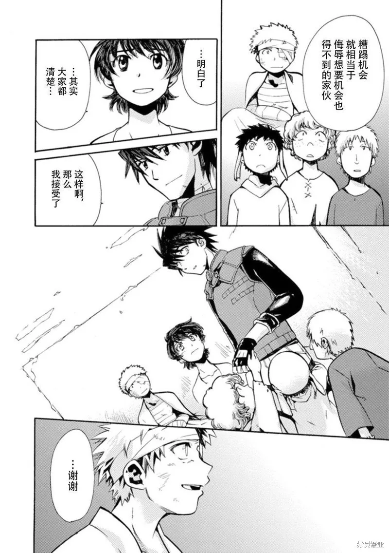 蟲籠的卡伽斯特爾,第16话,第35张
