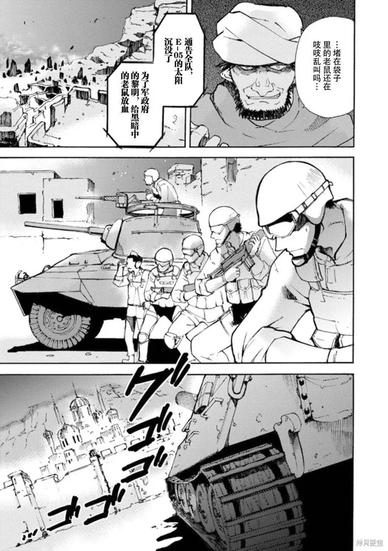 蟲籠的卡伽斯特爾,第16话,第38张