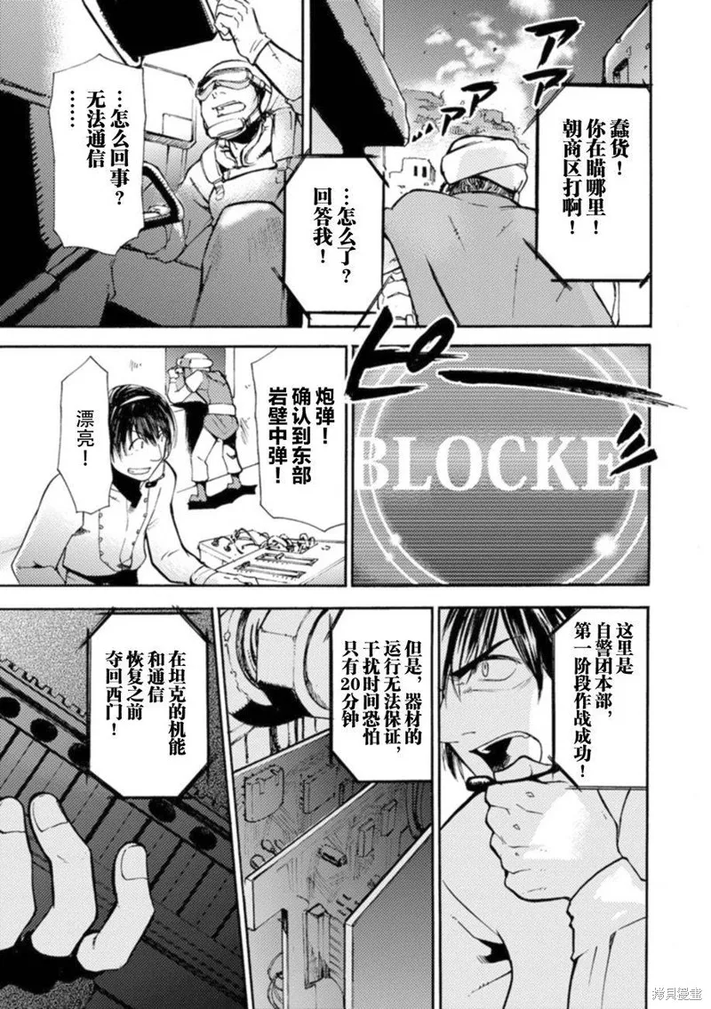 蟲籠的卡伽斯特爾,第16话,第40张
