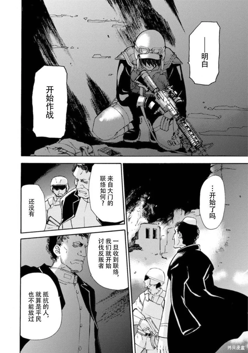 蟲籠的卡伽斯特爾,第16话,第41张
