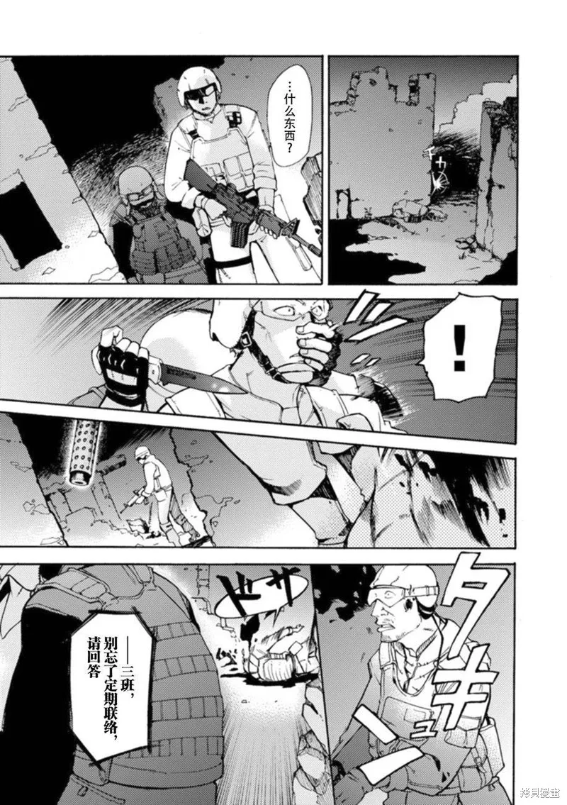 蟲籠的卡伽斯特爾,第16话,第42张