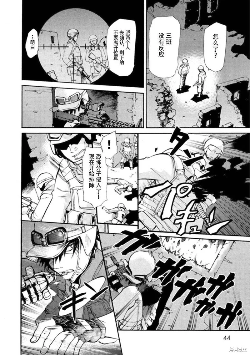 蟲籠的卡伽斯特爾,第16话,第43张